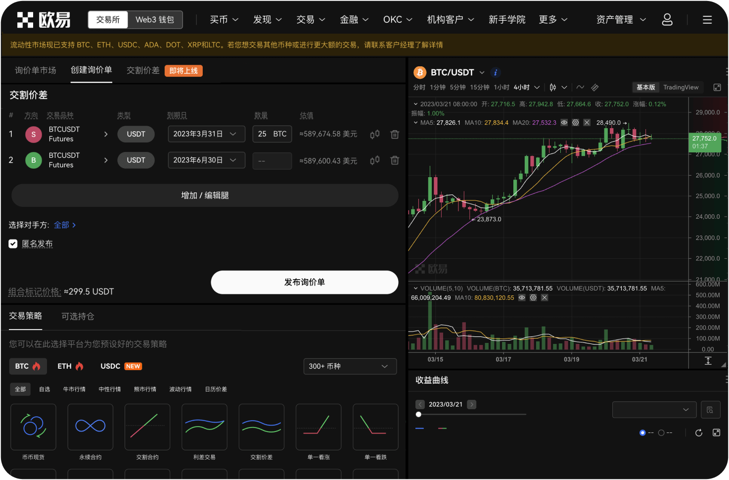 下载 欧易